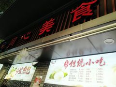 门面-同心楼(解放北路店)