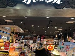 -酷乐潮玩(凯德MALL西直门店)