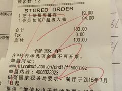 账单-必胜客(大悦城店)