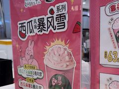 -DQ·蛋糕·冰淇淋(虹口龙之梦店)
