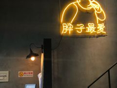 门面-Grinder 绞肉机汉堡(武定路店)