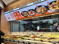 -醉人椒麻辣香锅(王府井喜悦店)