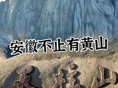 -天柱山风景区