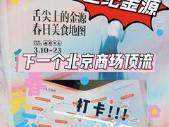 -世纪金源购物中心(远大路店)