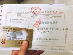 -复旦大学附属华山医院(总院)