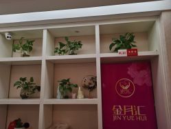 -金月汇月子会所(咸阳世纪大道店)