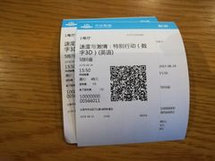 -万达影城(西铁营万达广场IMAX店)