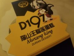 -巴黎曼朵(欧亚商都A座店)