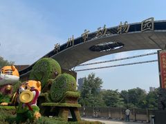 -郑州市动物园