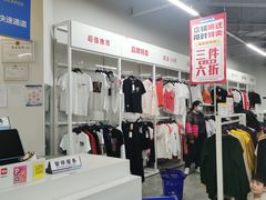 -BIGOFFS 超级折扣(仁恒伊势丹店)