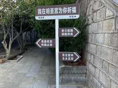 -西安华清御汤酒店