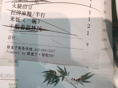 账单-弄堂里· 江南名肴(西湖龙井路店)