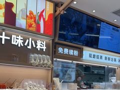 -小满手工粉(北京富力广场店)