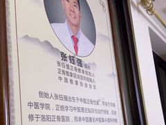 -张钰强中医正骨推拿连锁(华发商都店)