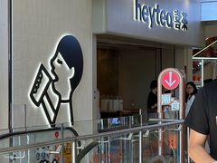 -喜茶(广州佳兆业广场店)