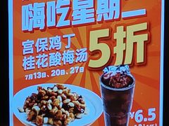 -眉州东坡(远洋未来广场店)