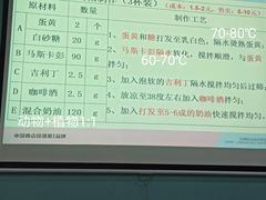 -刘清西点蛋糕烘焙培训学校