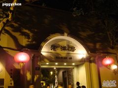 DSC02455-老洋房花园饭店(绍兴路店)