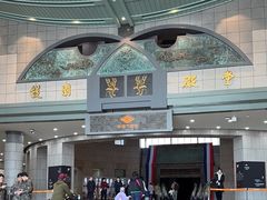-韩国战争纪念馆