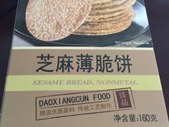 -稻香村(观前街店)