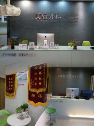 -比华利美容医院