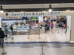 -山姆餐吧(山姆会员商店店)