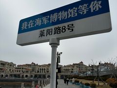 -中国人民解放军海军博物馆