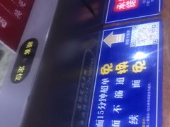 -和府捞面(东直门银座店)