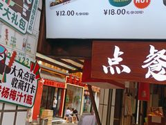 门面-董顺桃小粒臭豆腐(太平街一店)