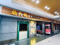 -大悦城(沈阳中街店)