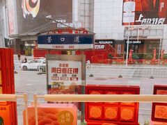 -好利来(南京路一店)