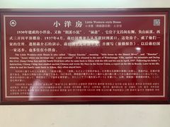 -蒋氏故居