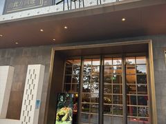 -蔓火锅(融侨外滩壹号店)
