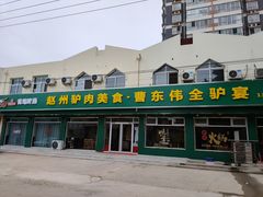 -蓝记茶餐厅(勒泰店)