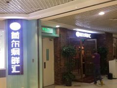 android_upload_pic-猪啊牛呀羊啊铜盘烤肉(正大广场店)