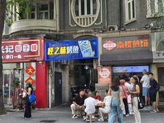 -南楼煎饼(滨江道店)