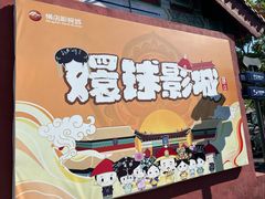 -横店影视城明清宫苑园区