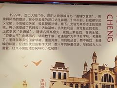 -老通城豆皮大王(吉庆街店)