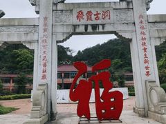 -飞霞风景名胜区