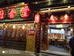 门面-蜀厨蓉匠(广福店)