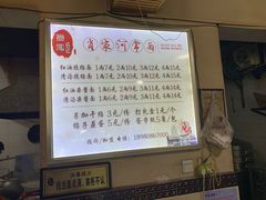 -肖家河家常面(肖家河北街店)