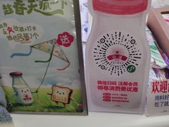 -红星前进面包牛奶公司(君太店)