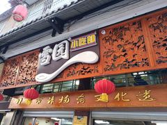 -雪园小吃部(天桥商场店)
