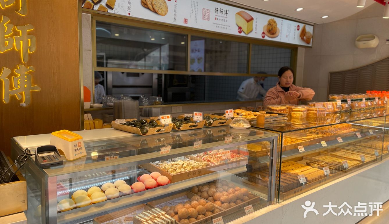 表白舒师傅！刚出炉的老蛋糕真的很香[调皮]