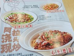 -心樂麵館(南洋1931店)