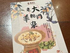 -龍聚祥烧麦馆(鼓楼店)