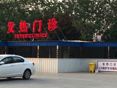 -第一中心医院-食堂(复康路店)