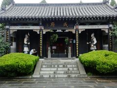 -戚继光故里