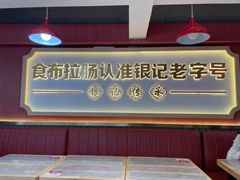 -银记肠粉店(北京路店)
