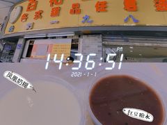 -百花传统甜品店(原址店)